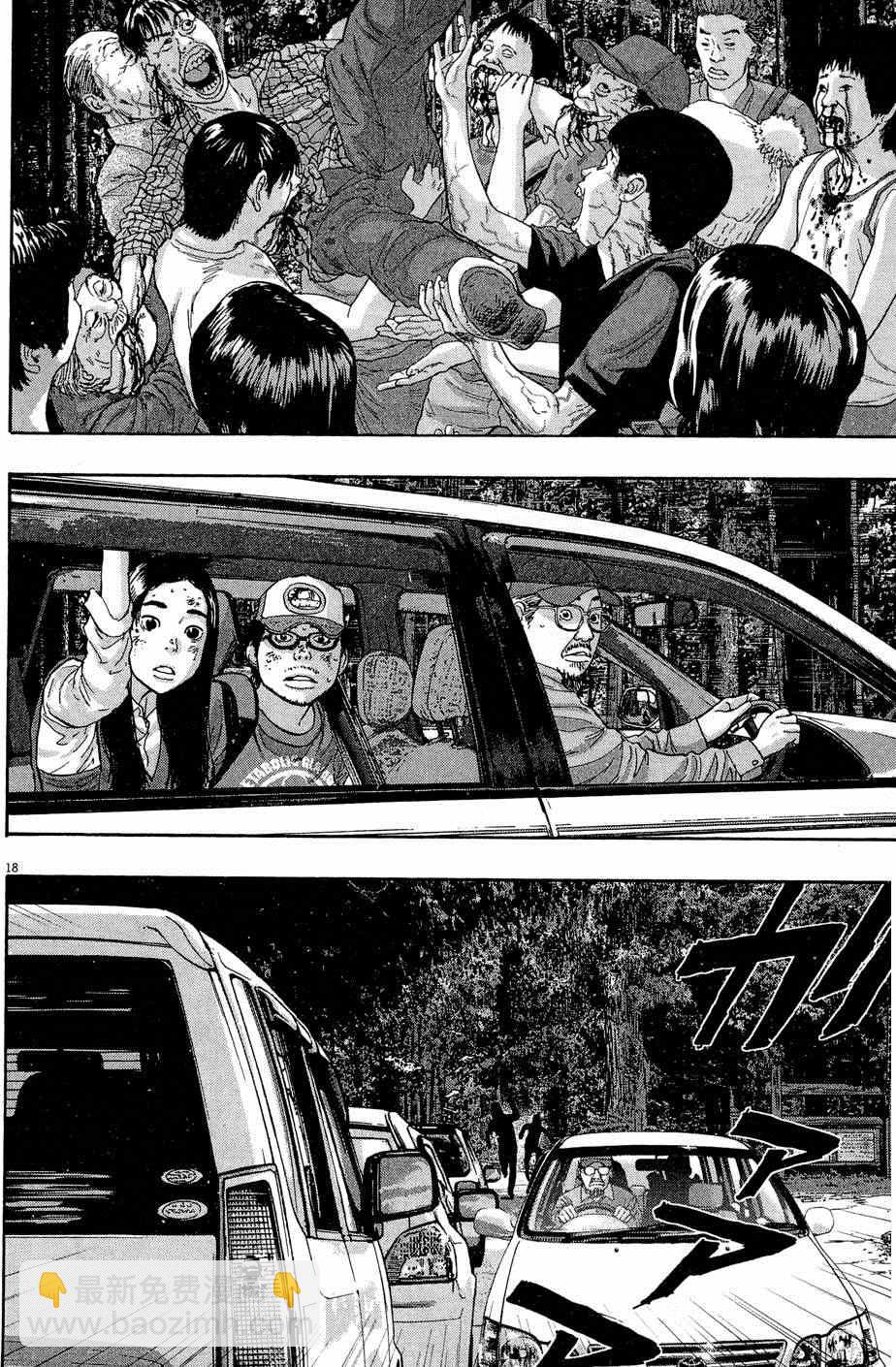 請叫我英雄 - 第5卷(2/5) - 6