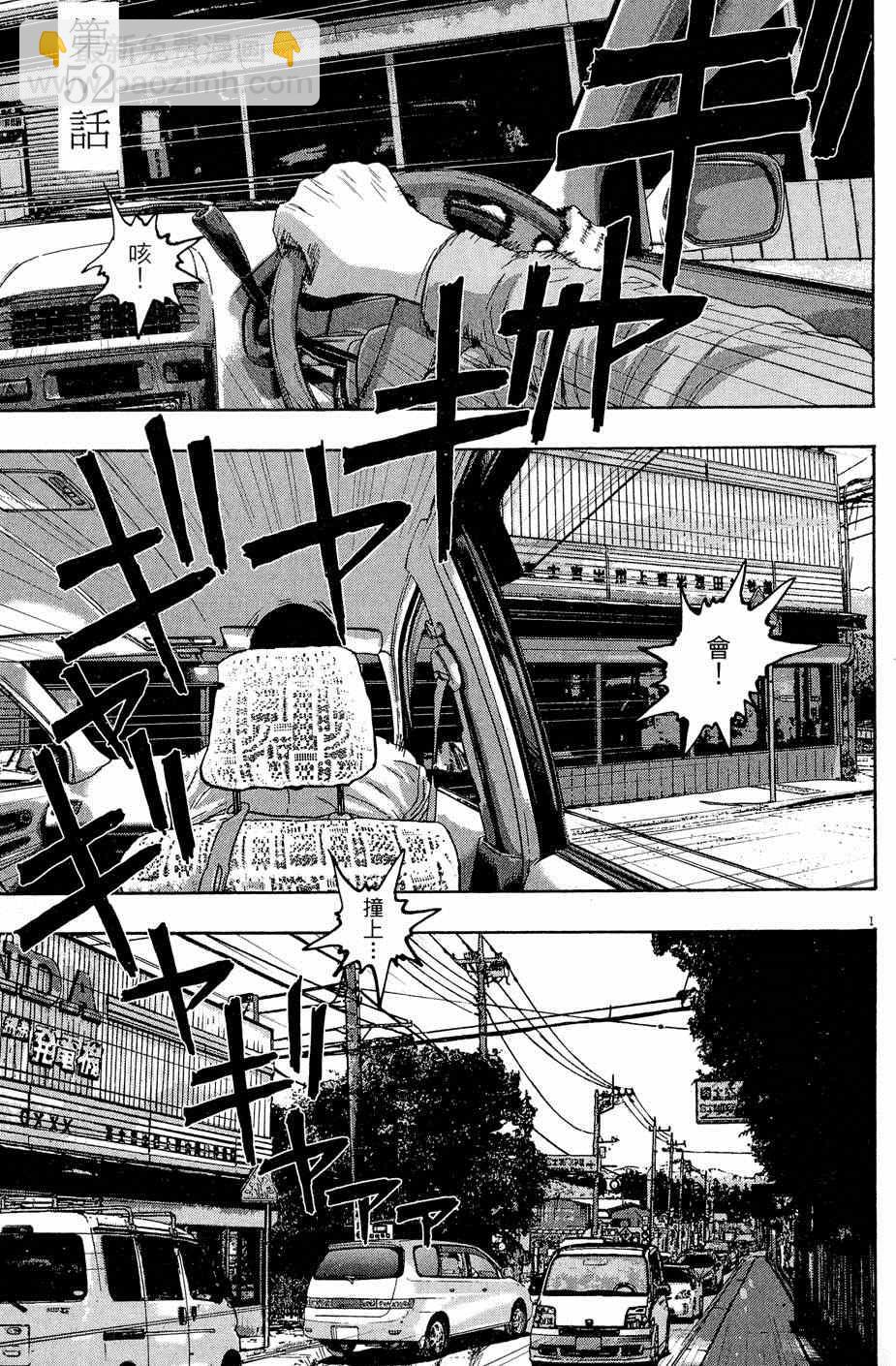 請叫我英雄 - 第5卷(2/5) - 7