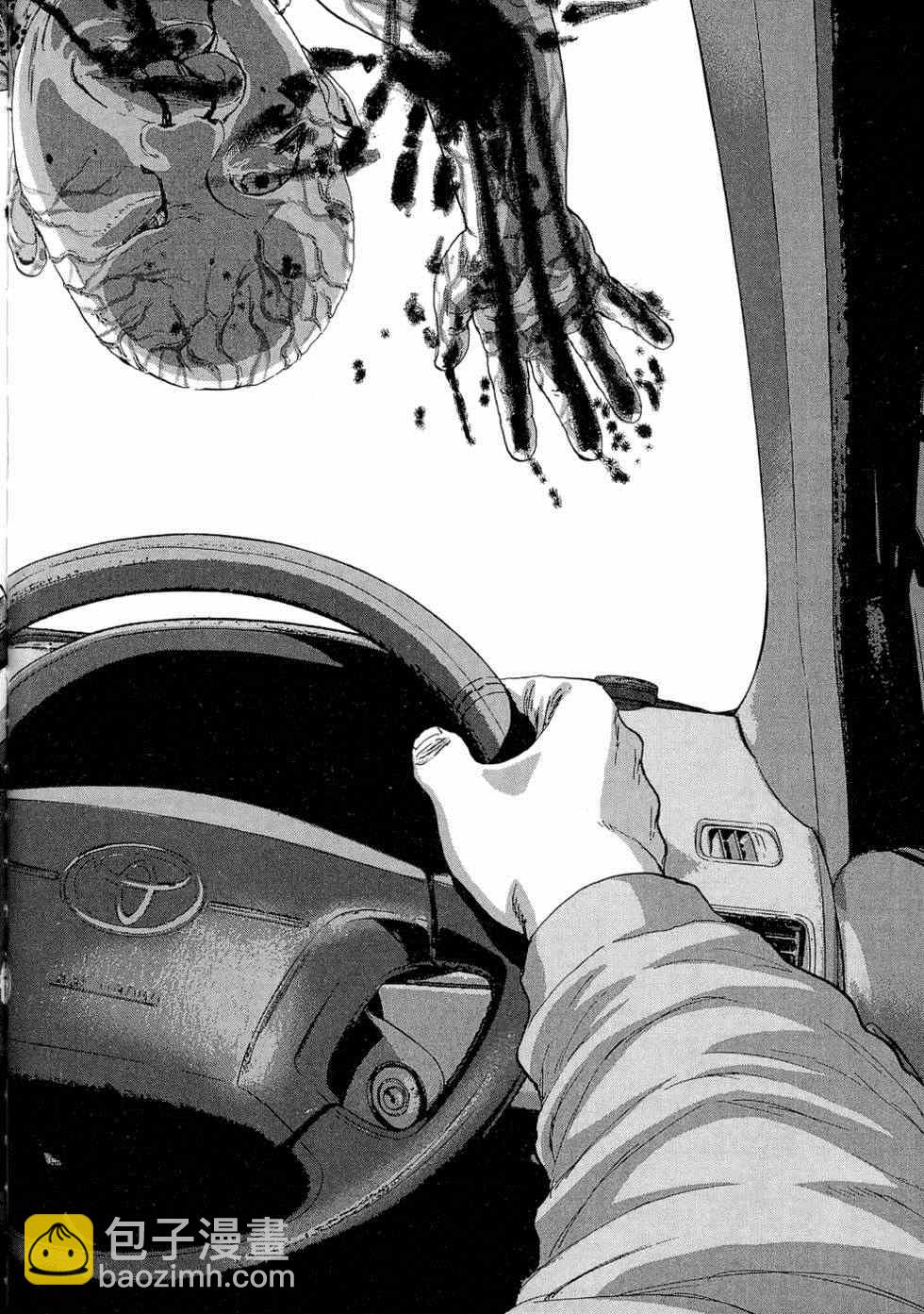 請叫我英雄 - 第5卷(2/5) - 8