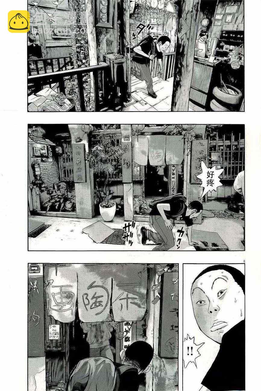 請叫我英雄 - 第97話 - 1