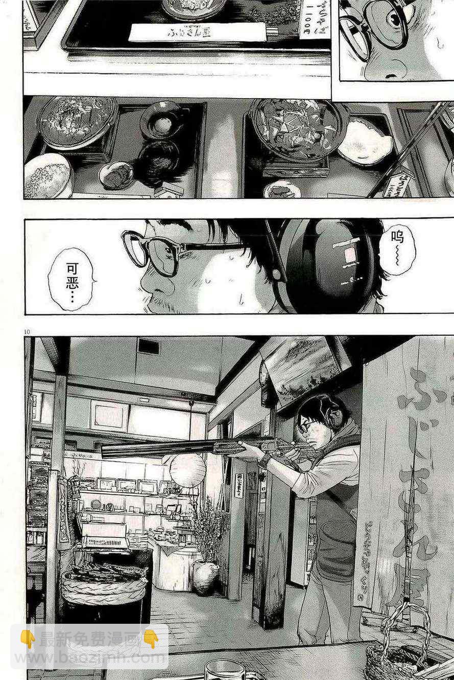 請叫我英雄 - 第103話 - 2