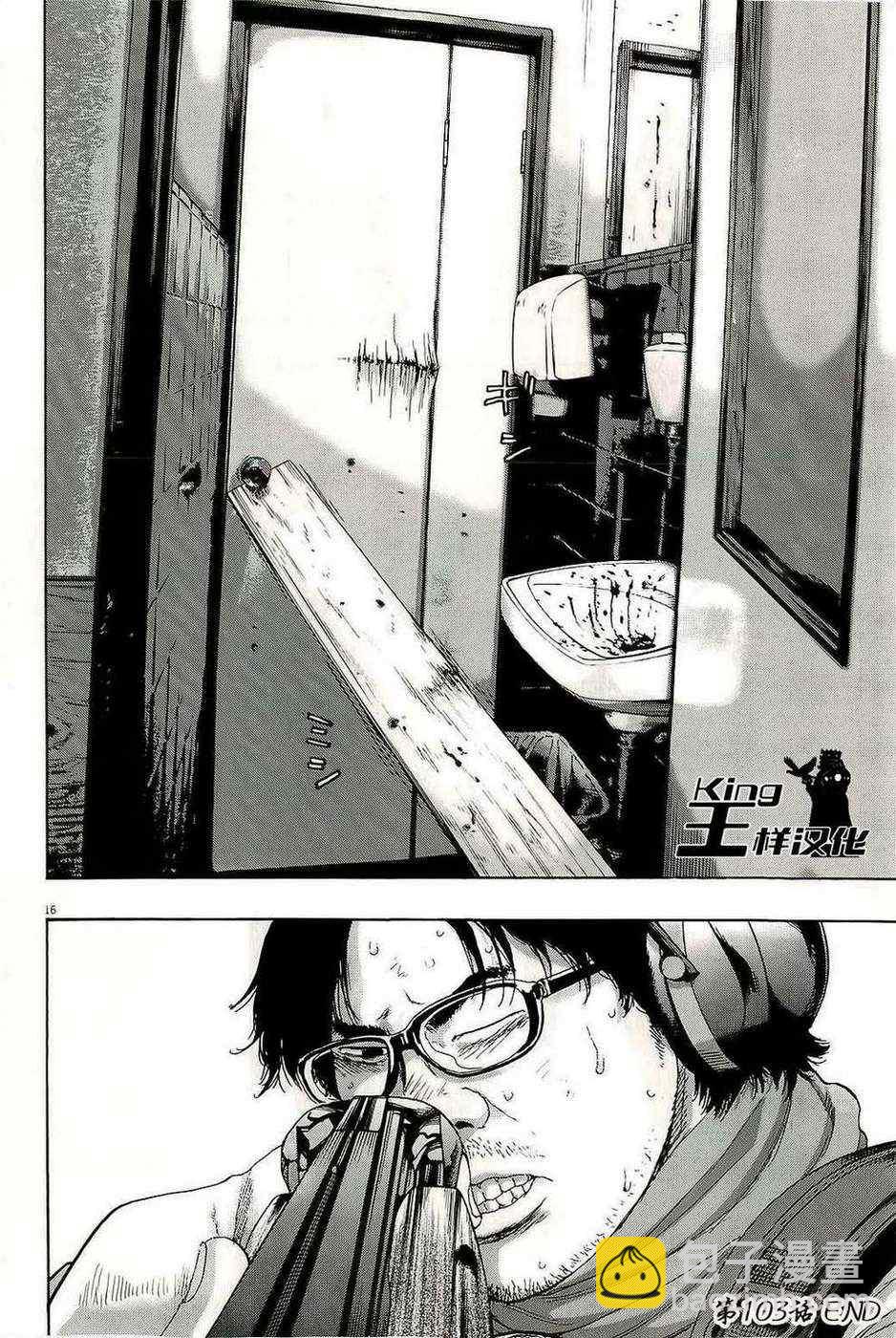 請叫我英雄 - 第103話 - 4