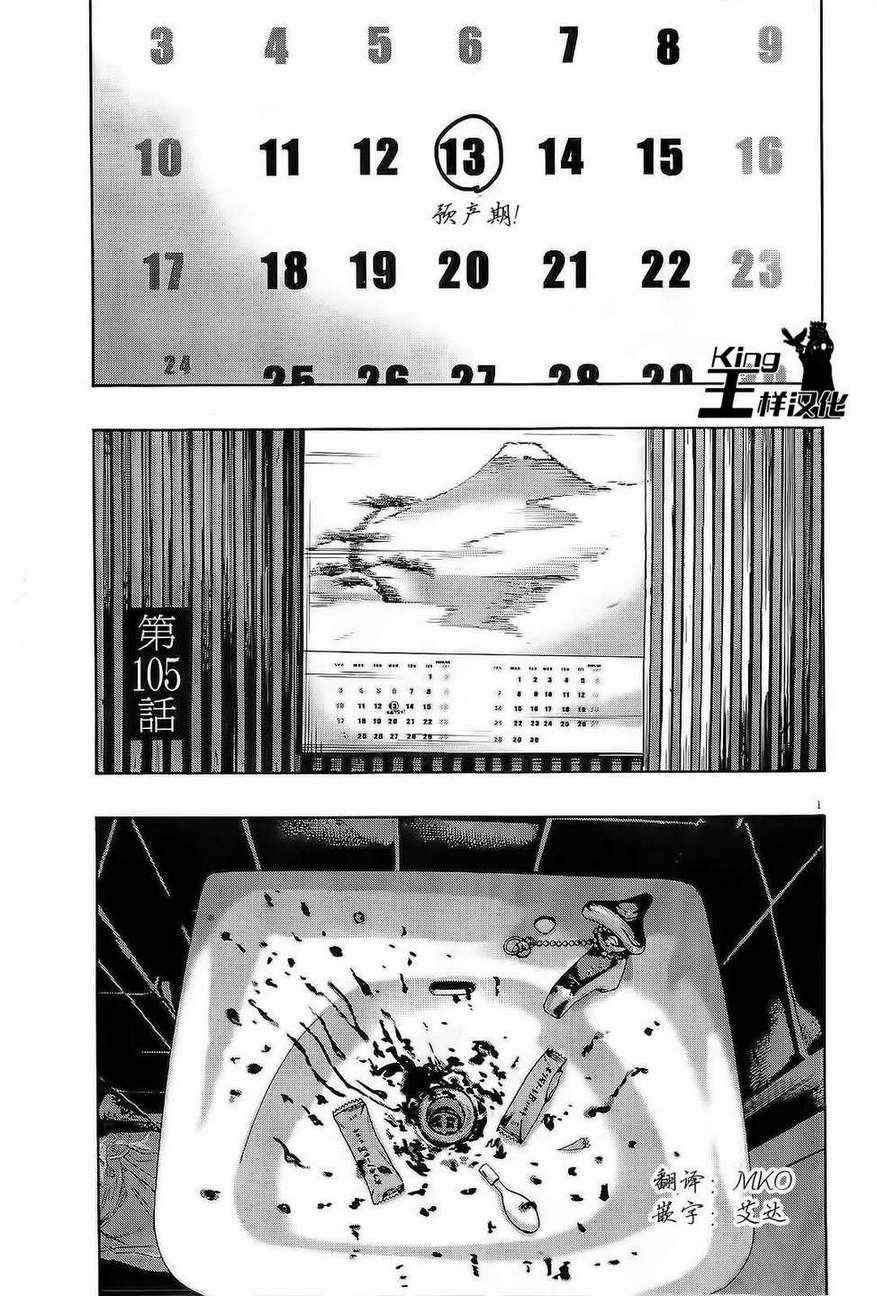 請叫我英雄 - 第105話 - 1