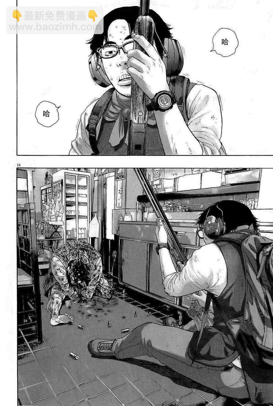 請叫我英雄 - 第105話 - 4