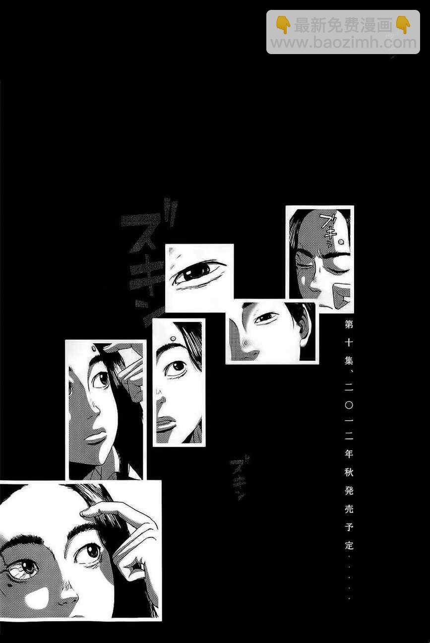 請叫我英雄 - 第105話 - 1