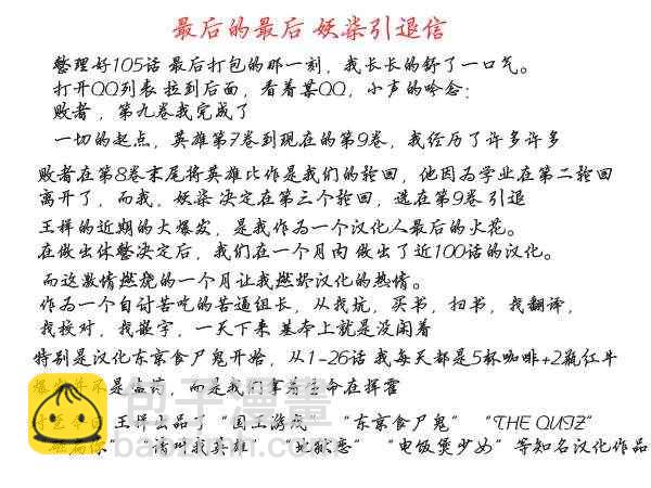 請叫我英雄 - 第105話 - 3