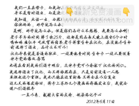 請叫我英雄 - 第105話 - 4