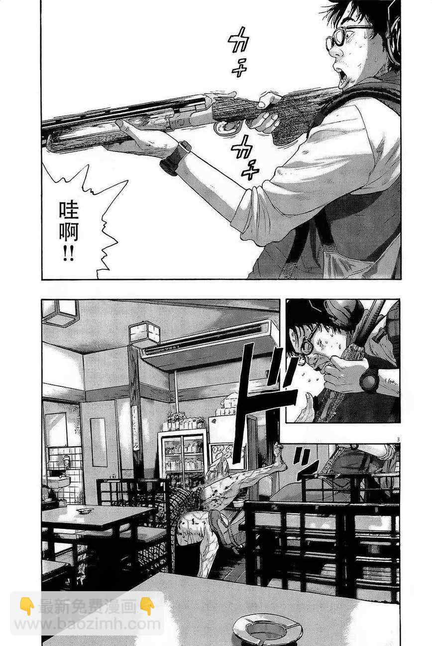 請叫我英雄 - 第105話 - 3