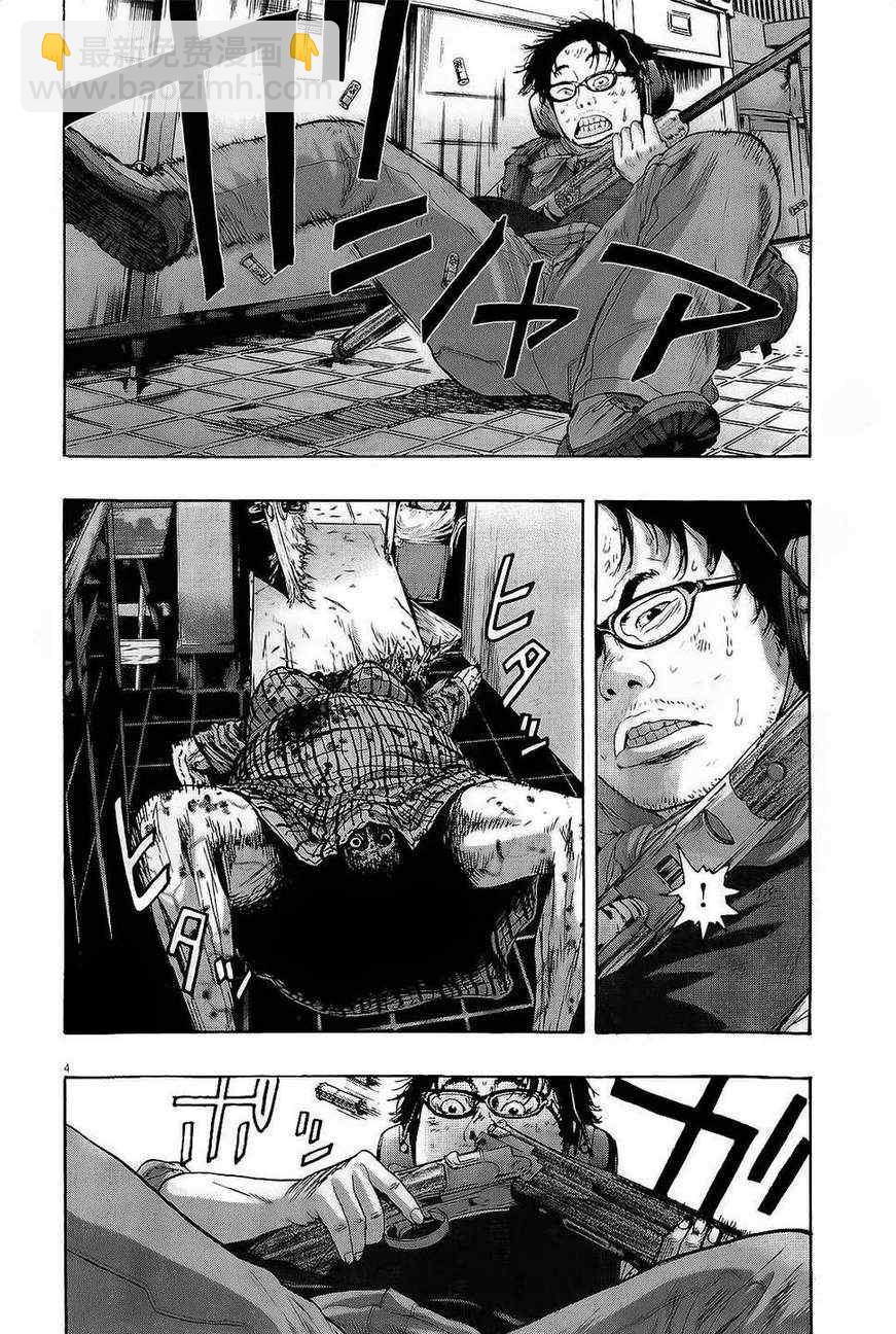 請叫我英雄 - 第105話 - 4