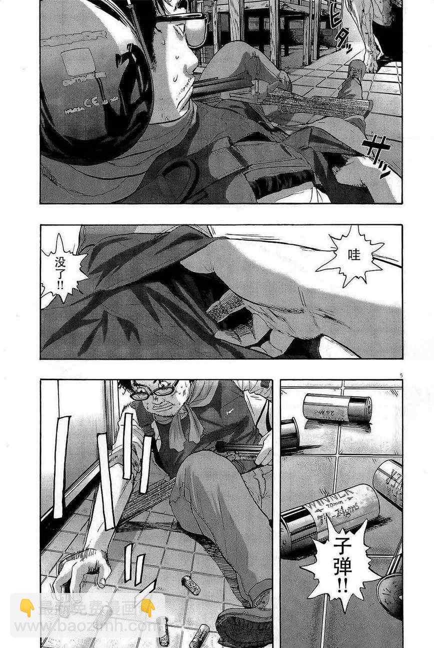 請叫我英雄 - 第105話 - 5