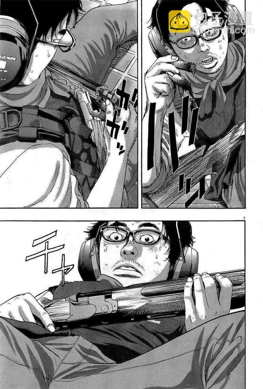 請叫我英雄 - 第105話 - 4