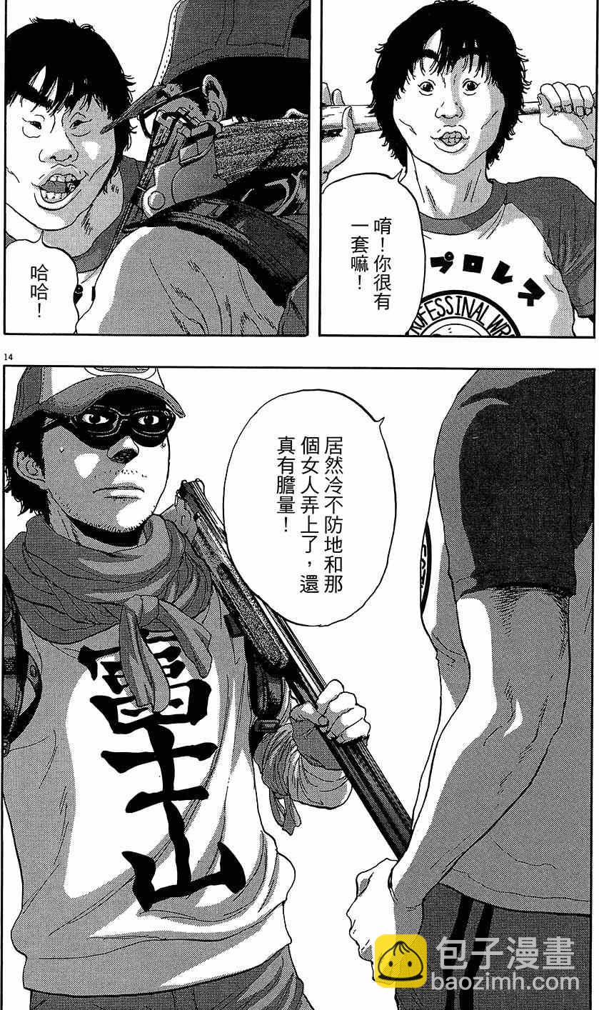 請叫我英雄 - 第7卷(2/5) - 6