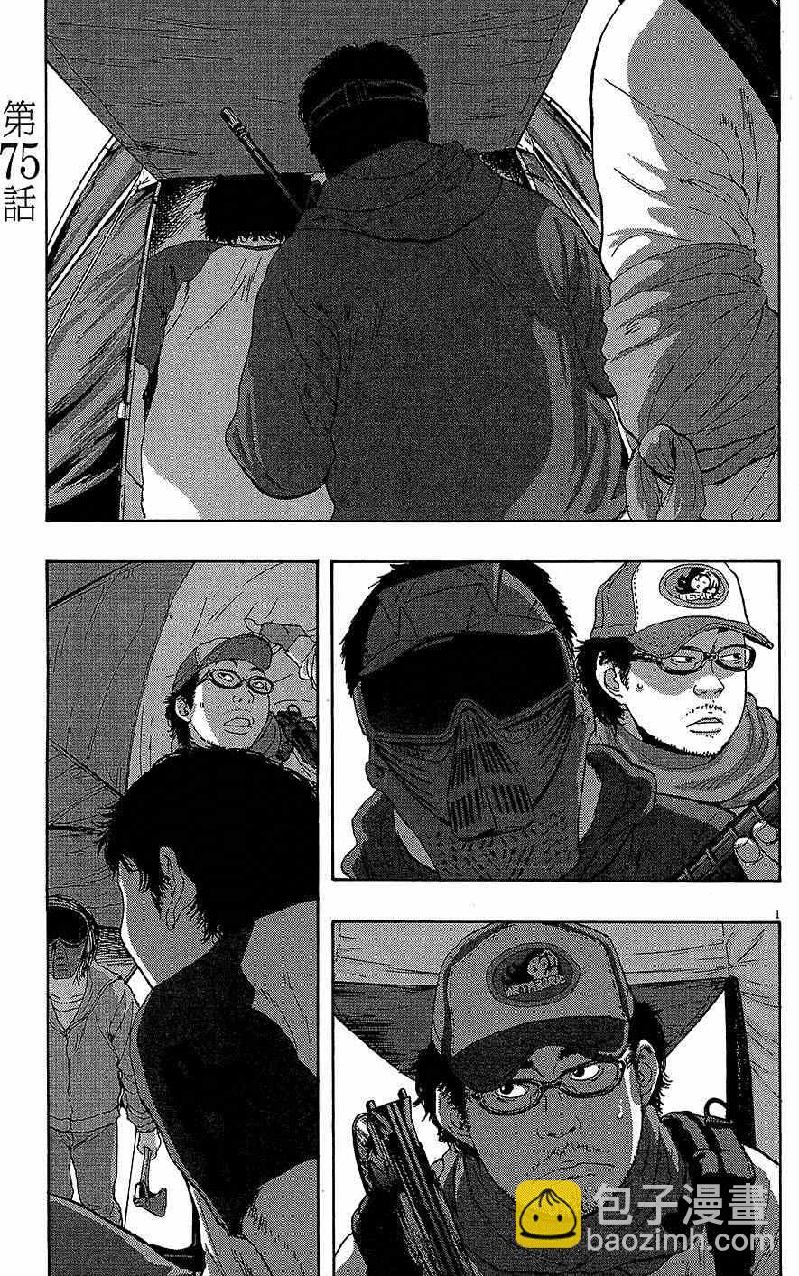 請叫我英雄 - 第7卷(3/5) - 1