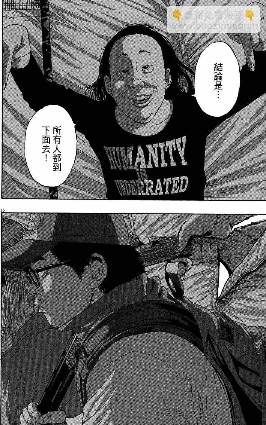 請叫我英雄 - 第7卷(3/5) - 8