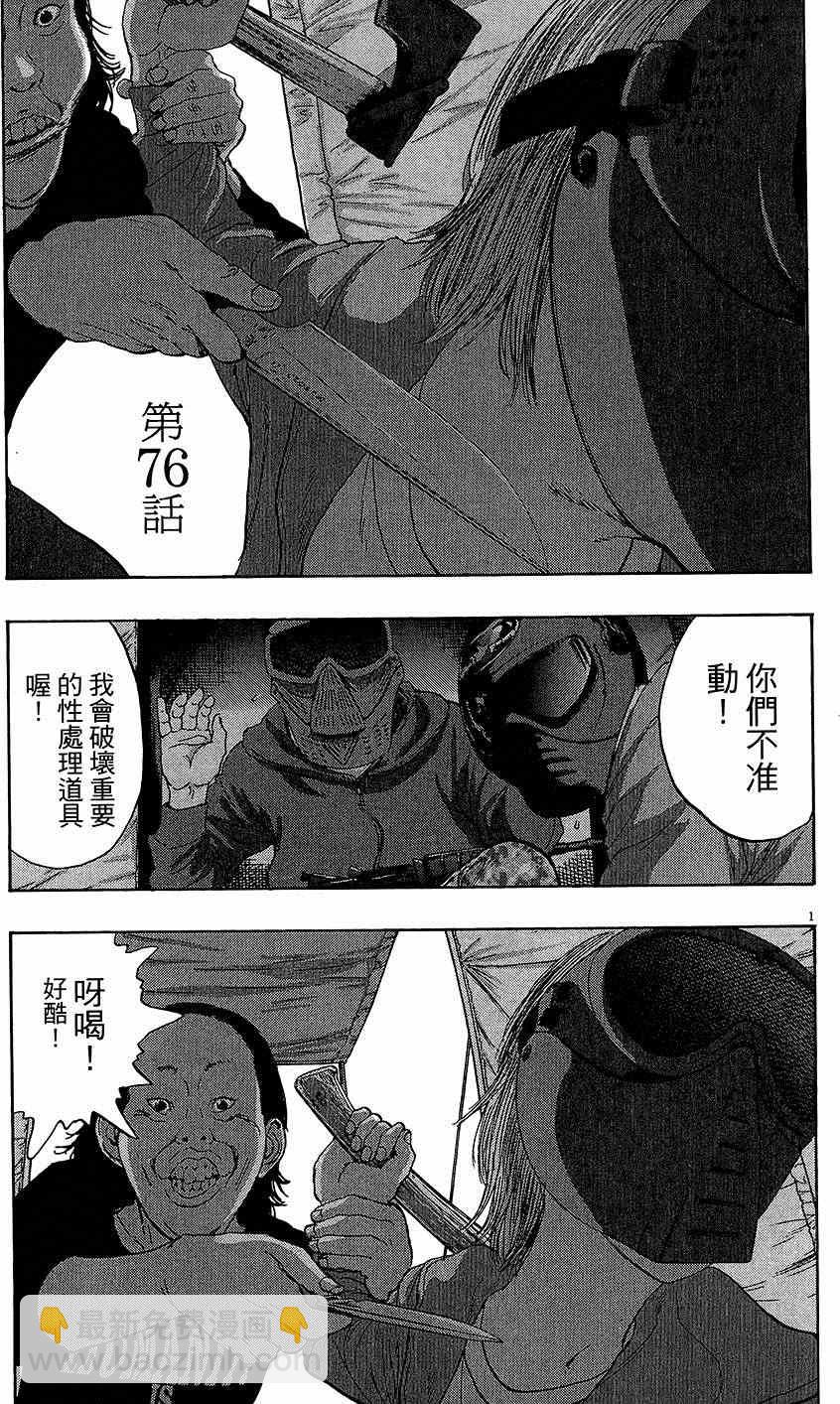 請叫我英雄 - 第7卷(3/5) - 3