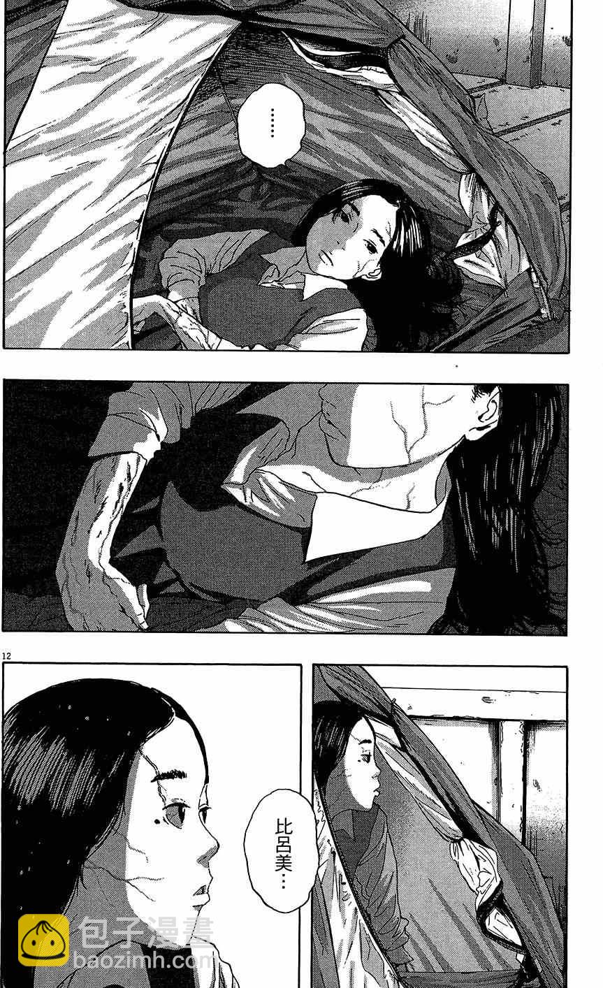 請叫我英雄 - 第7卷(3/5) - 6