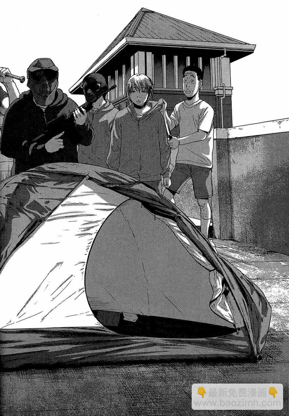 請叫我英雄 - 第7卷(3/5) - 8