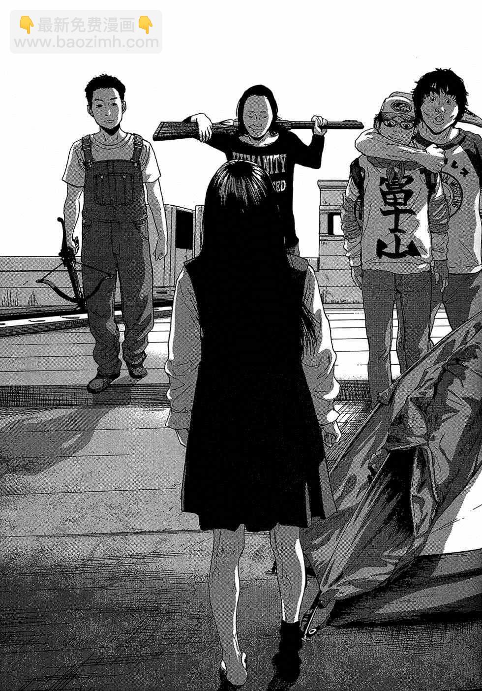 請叫我英雄 - 第7卷(3/5) - 1