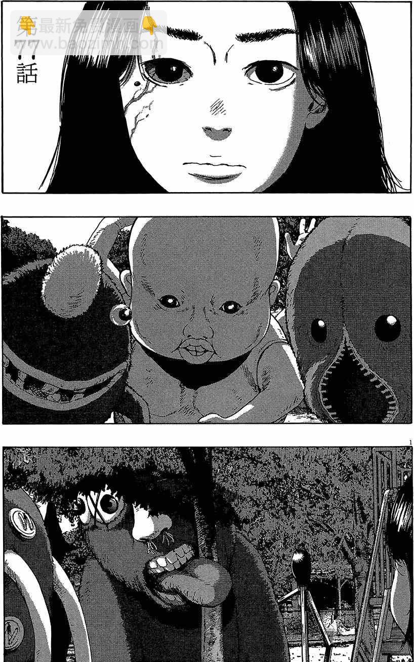 請叫我英雄 - 第7卷(3/5) - 5