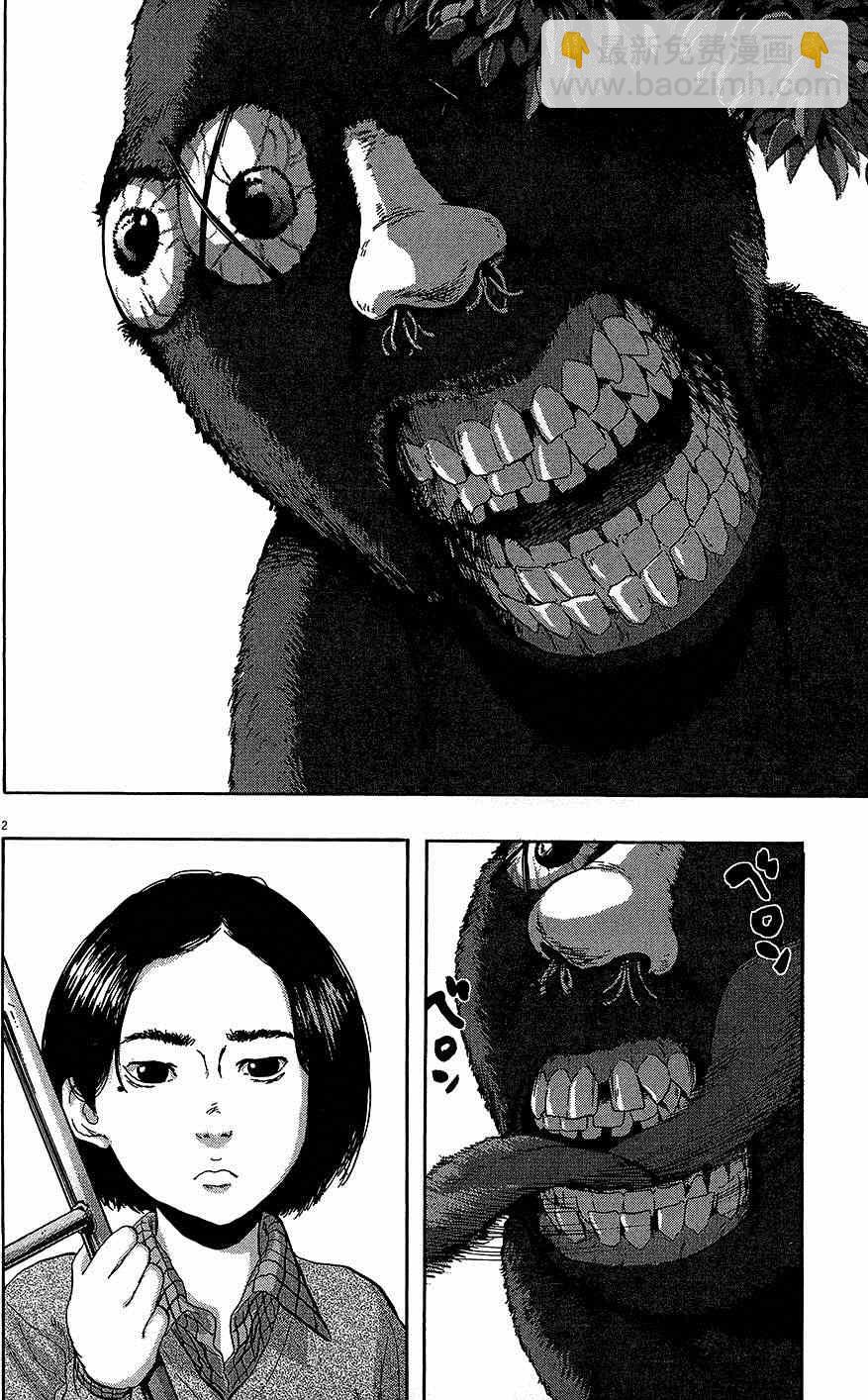 請叫我英雄 - 第7卷(3/5) - 6