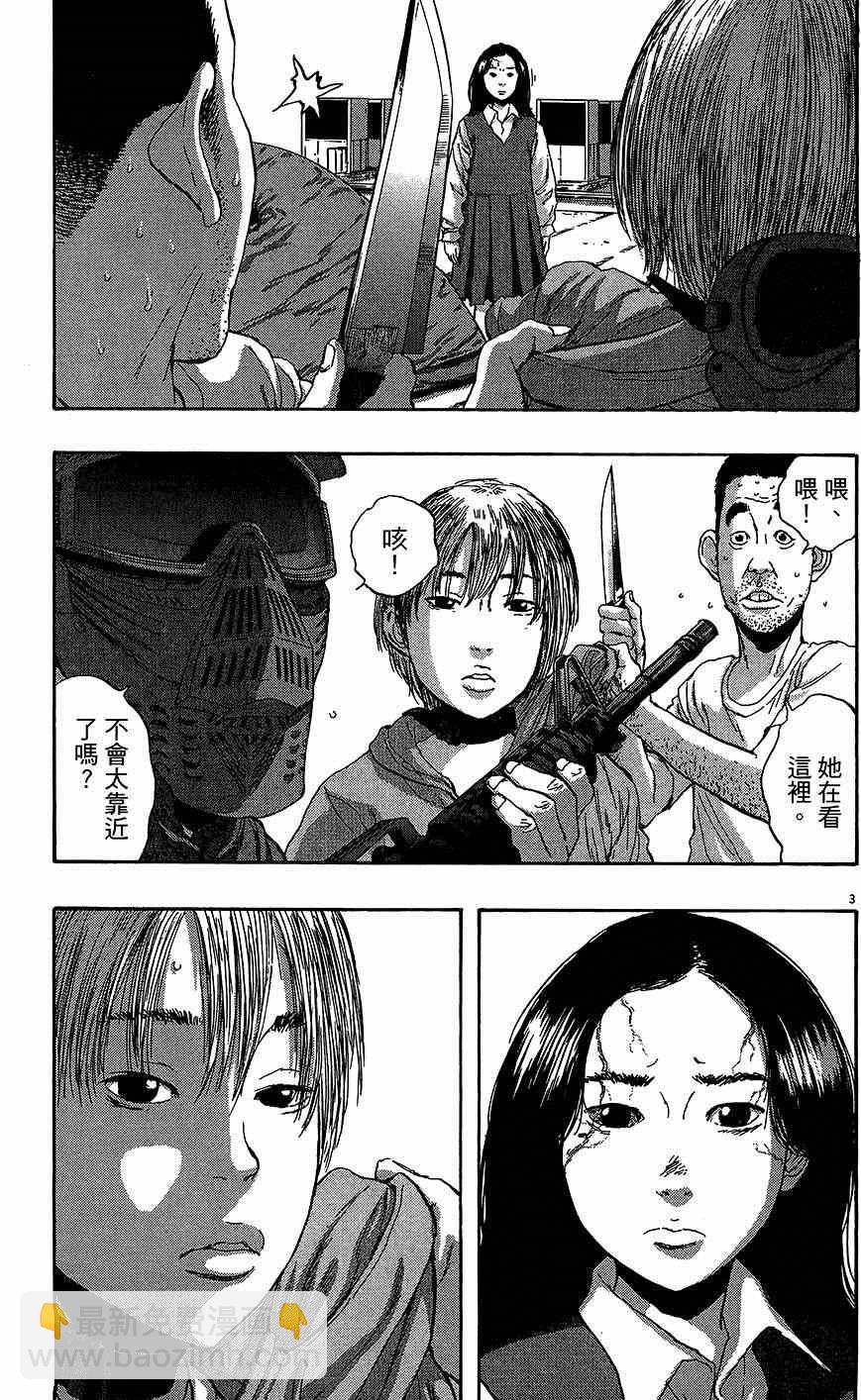 請叫我英雄 - 第7卷(3/5) - 7