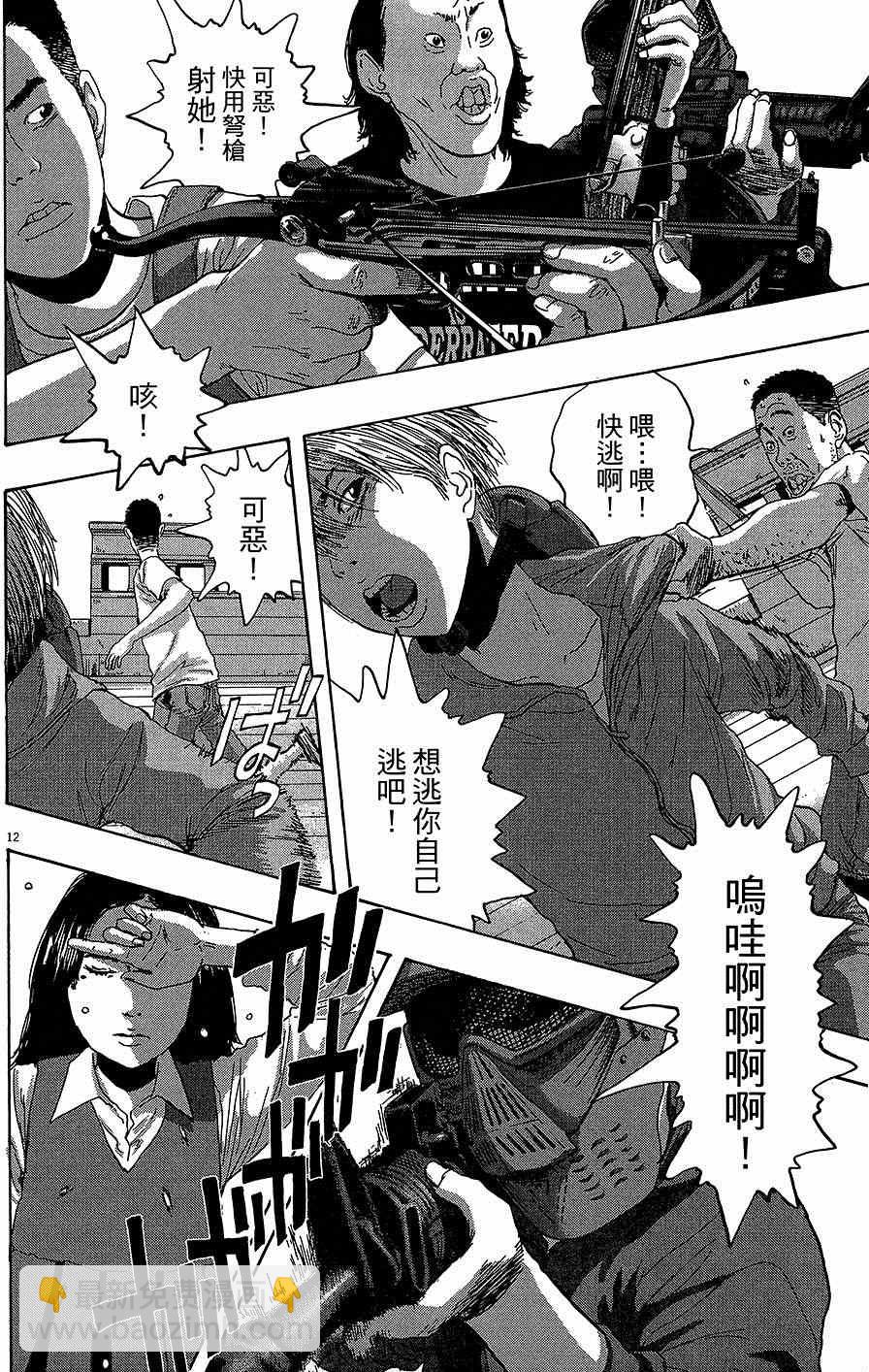 請叫我英雄 - 第7卷(4/5) - 6