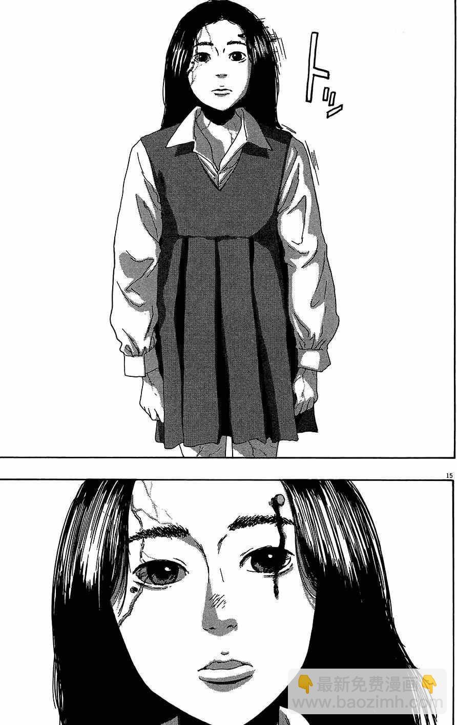 請叫我英雄 - 第7卷(4/5) - 1