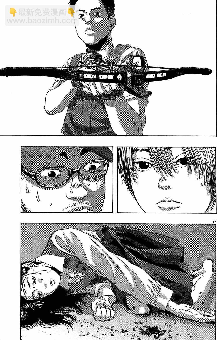 請叫我英雄 - 第7卷(4/5) - 3