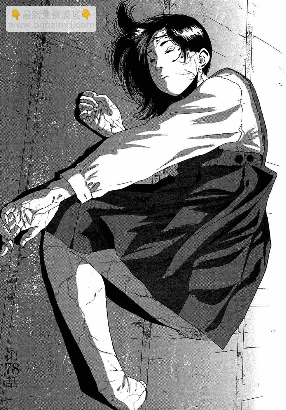 請叫我英雄 - 第7卷(4/5) - 5