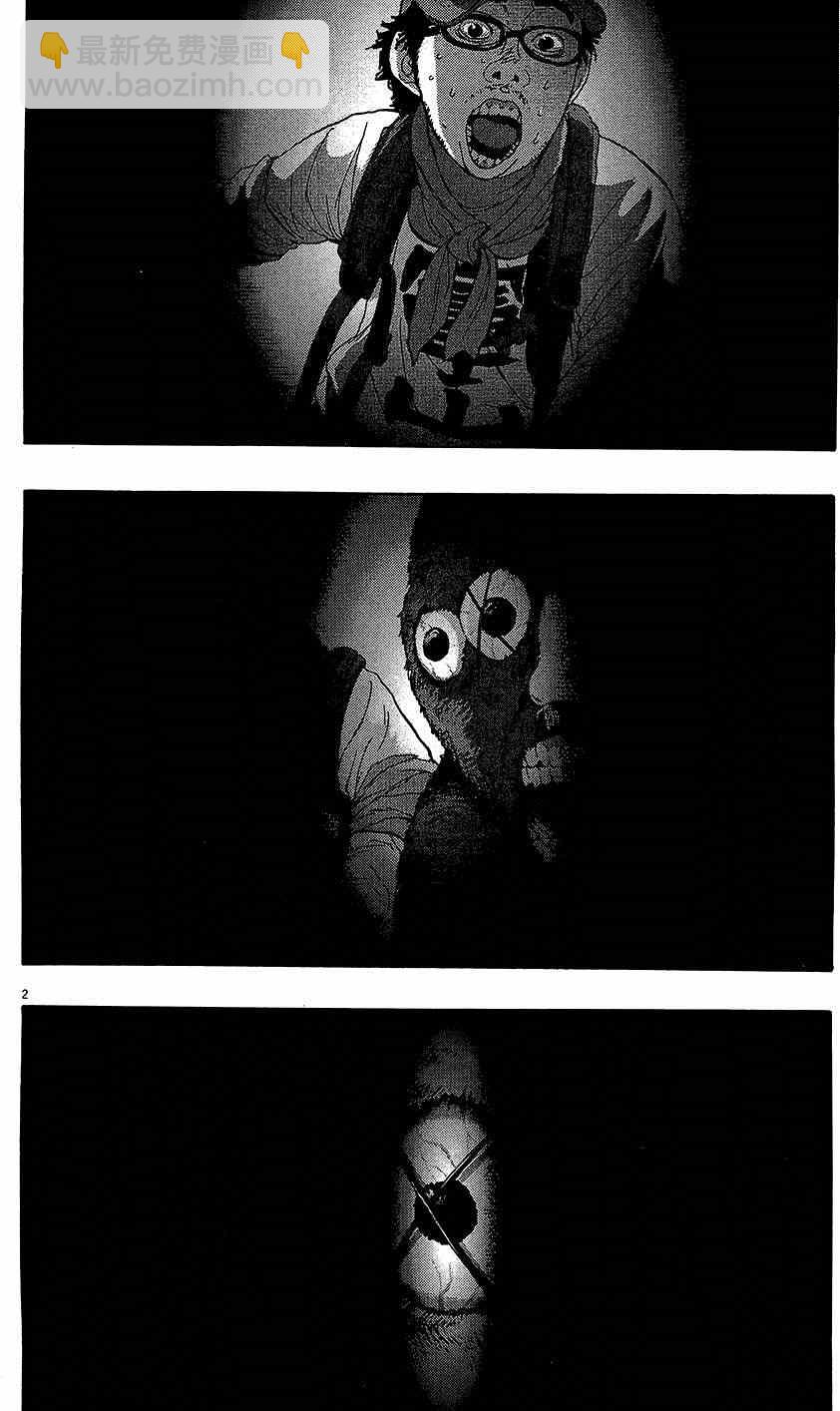 請叫我英雄 - 第7卷(4/5) - 6