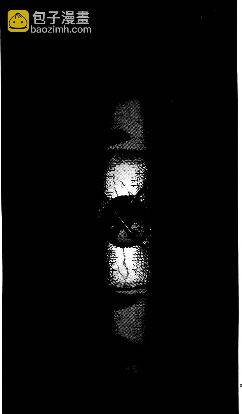 請叫我英雄 - 第7卷(4/5) - 7