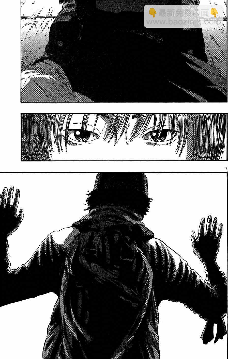 請叫我英雄 - 第7卷(4/5) - 5