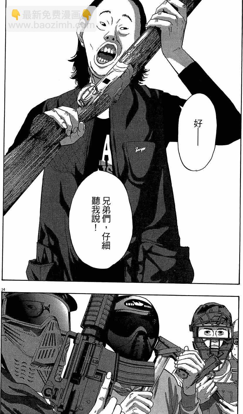 請叫我英雄 - 第7卷(4/5) - 2