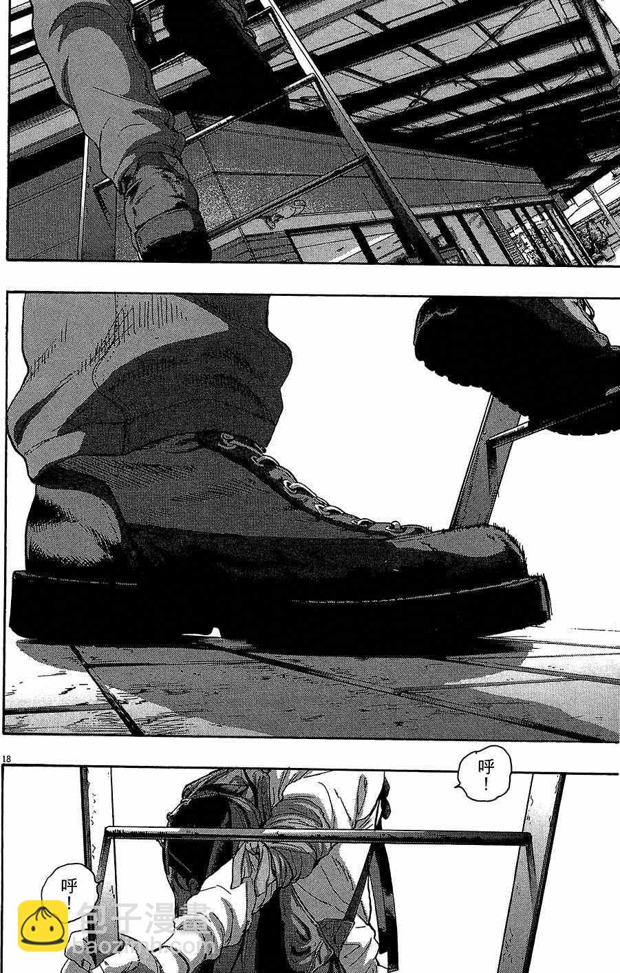 請叫我英雄 - 第7卷(4/5) - 6