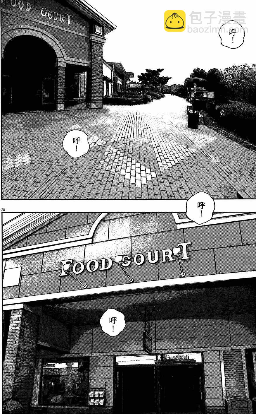 請叫我英雄 - 第7卷(4/5) - 8