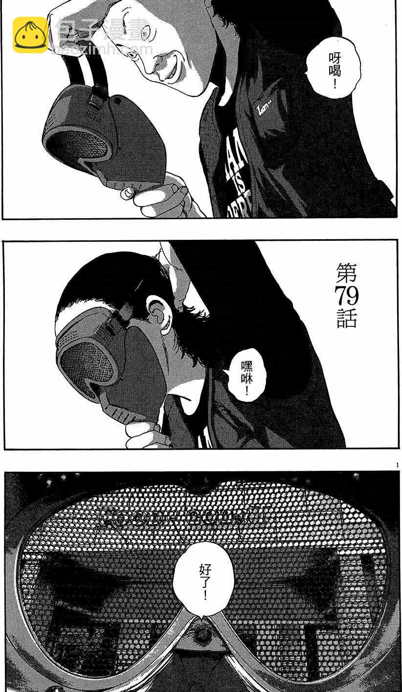 請叫我英雄 - 第7卷(4/5) - 2