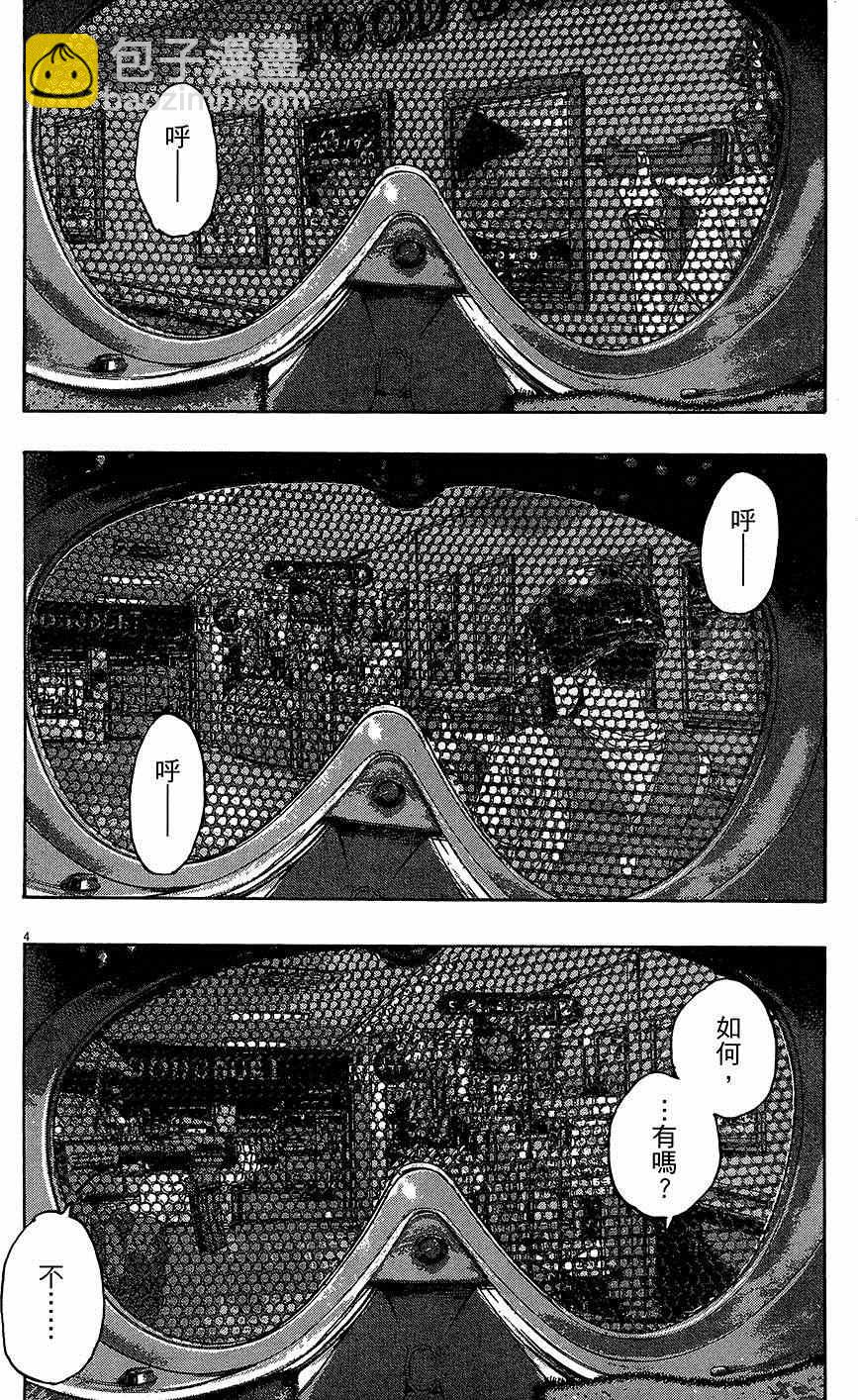 請叫我英雄 - 第7卷(4/5) - 5
