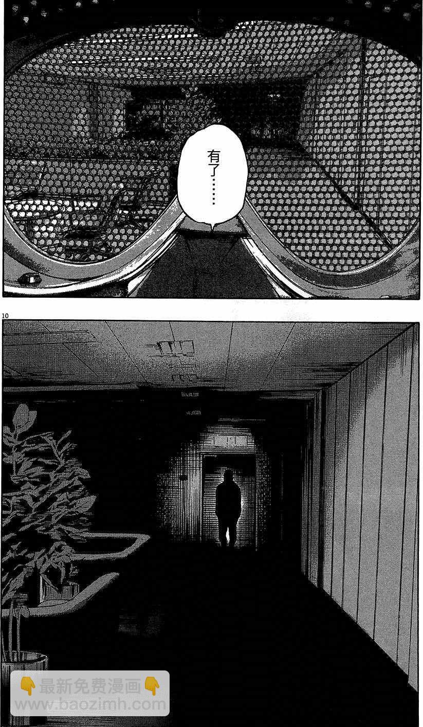 請叫我英雄 - 第7卷(4/5) - 3