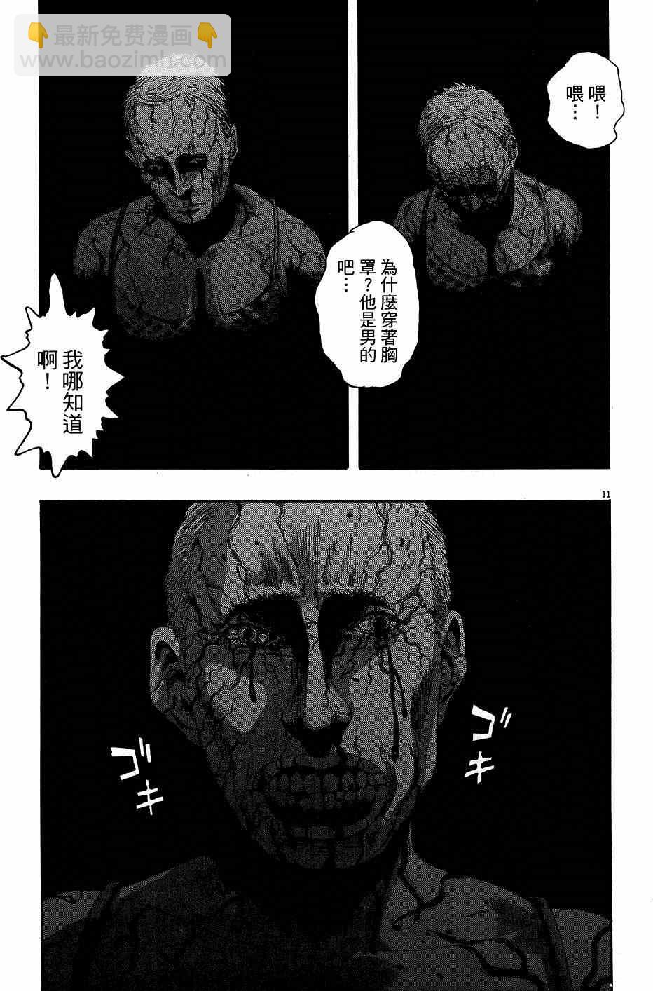 請叫我英雄 - 第7卷(4/5) - 4