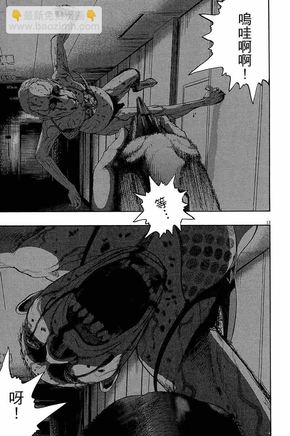 請叫我英雄 - 第7卷(4/5) - 6