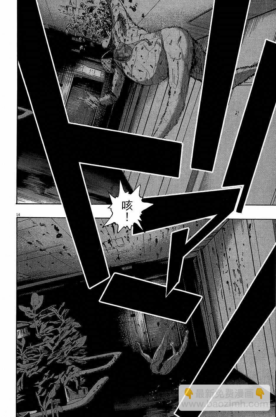 請叫我英雄 - 第7卷(4/5) - 7