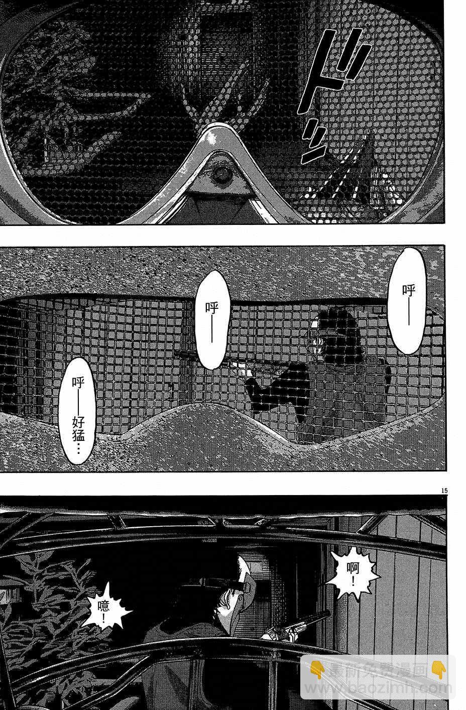 請叫我英雄 - 第7卷(4/5) - 8