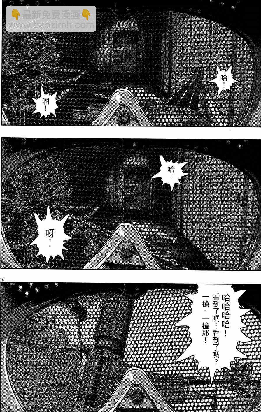 請叫我英雄 - 第7卷(4/5) - 1