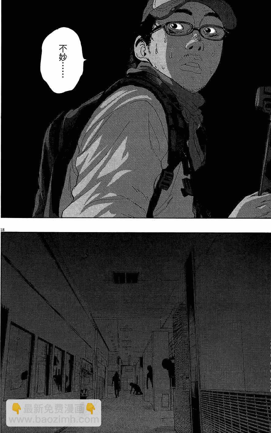 請叫我英雄 - 第7卷(4/5) - 3