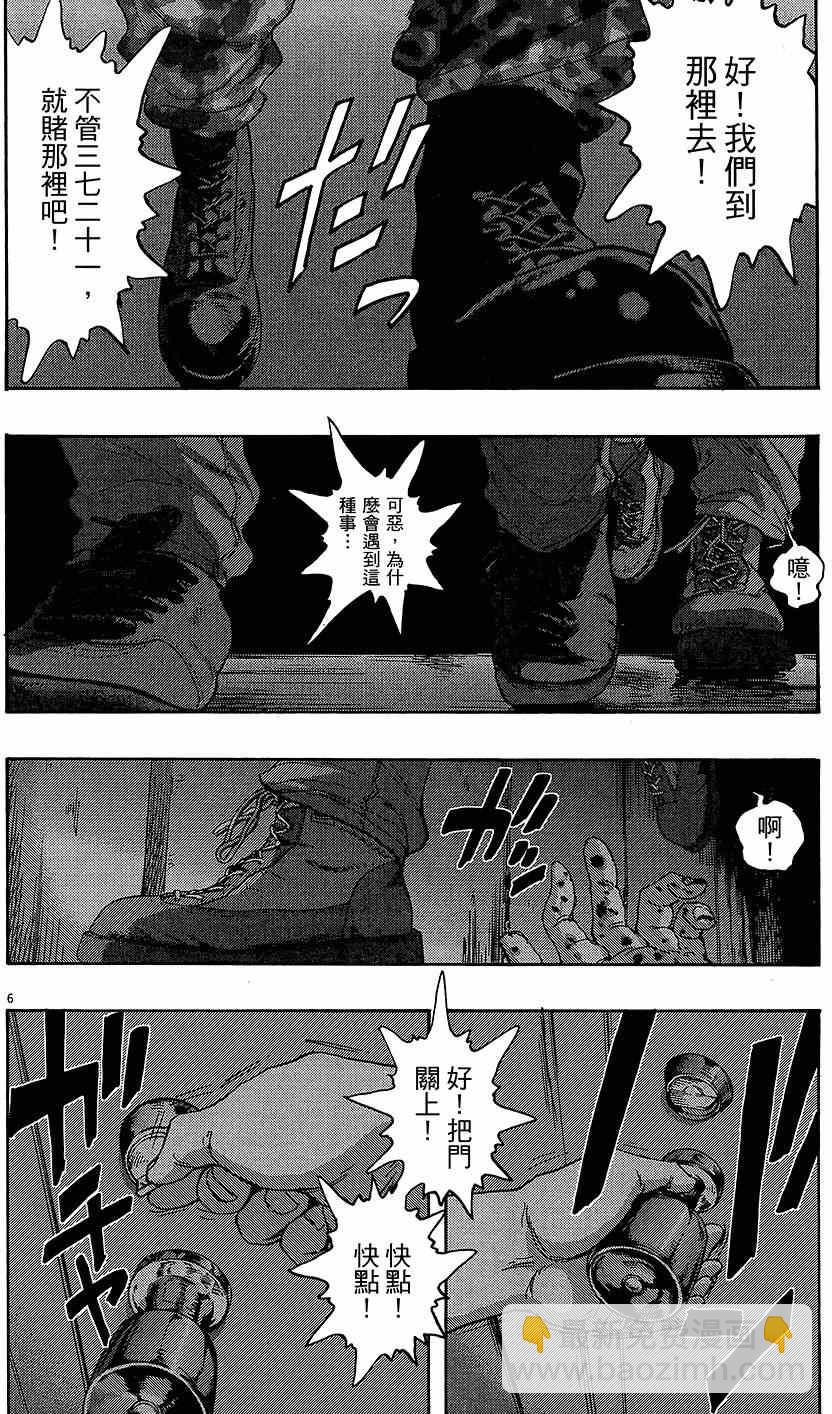 請叫我英雄 - 第7卷(5/5) - 7