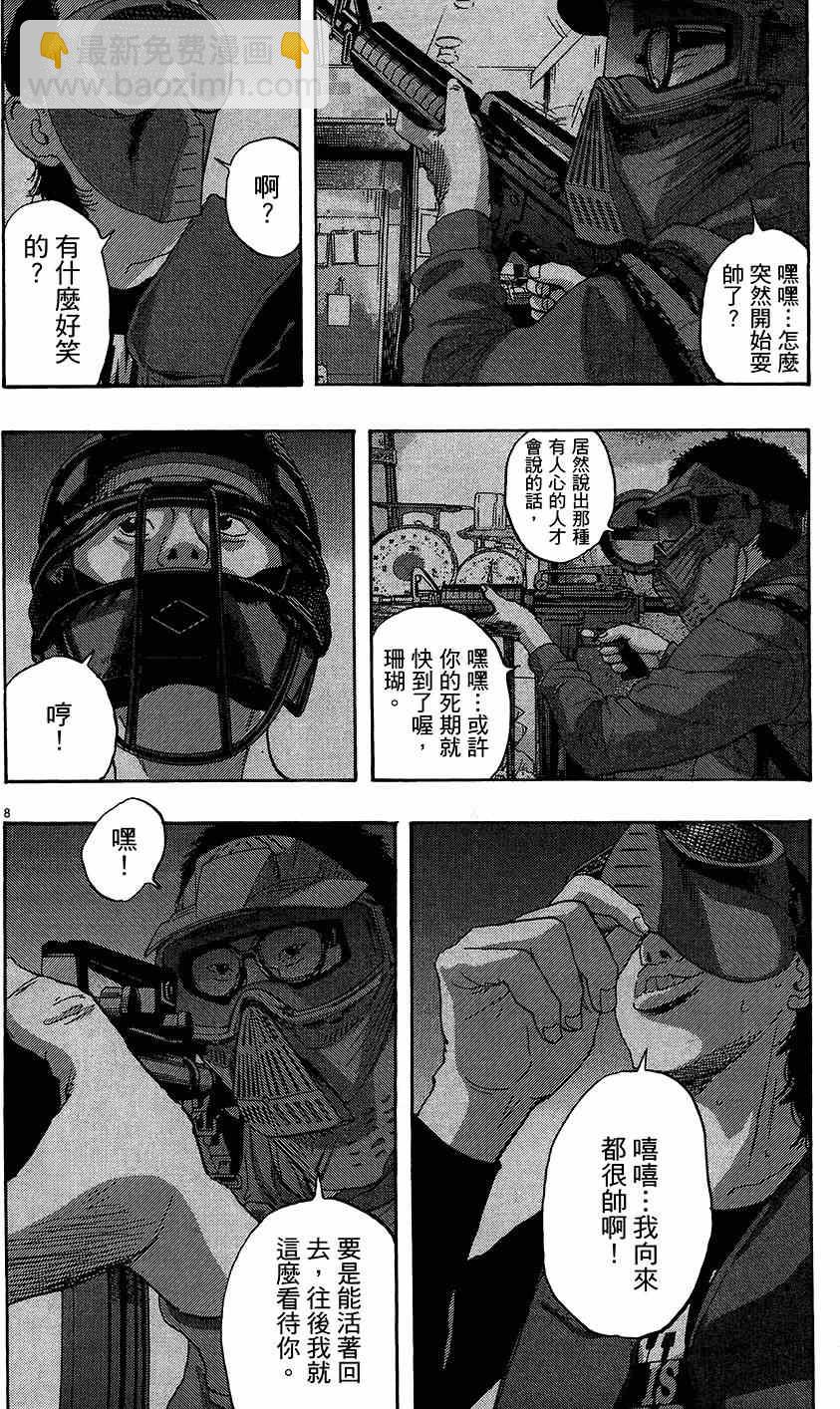 請叫我英雄 - 第7卷(5/5) - 1