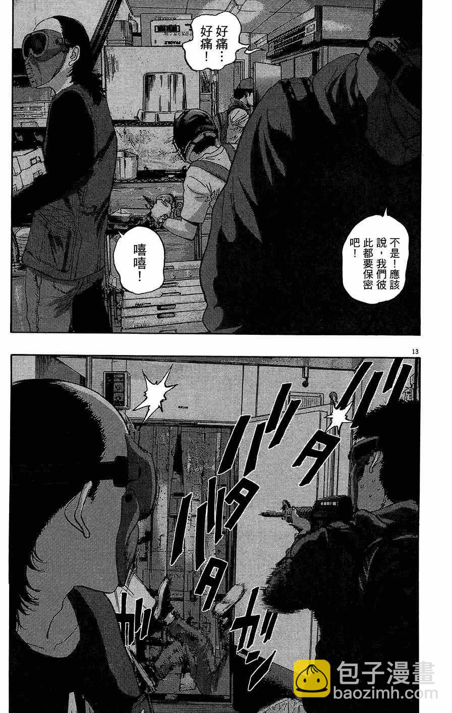 請叫我英雄 - 第7卷(5/5) - 6