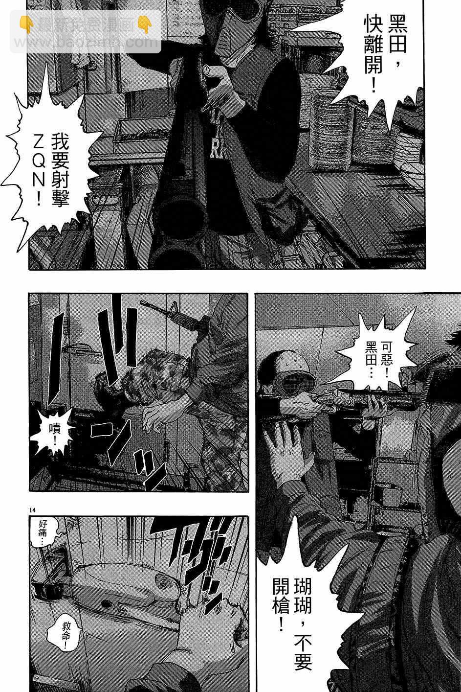 請叫我英雄 - 第7卷(5/5) - 7