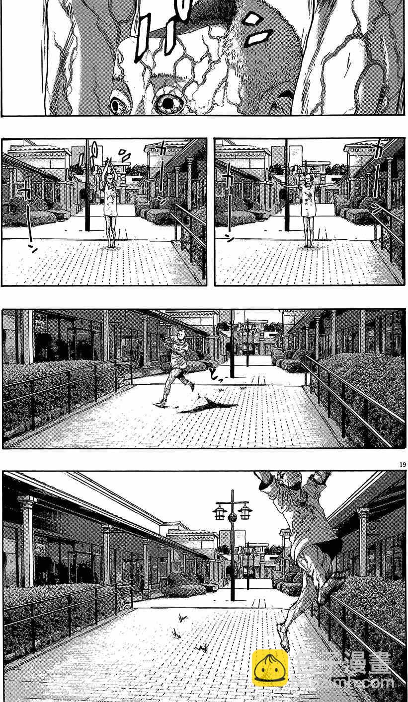 請叫我英雄 - 第7卷(5/5) - 4