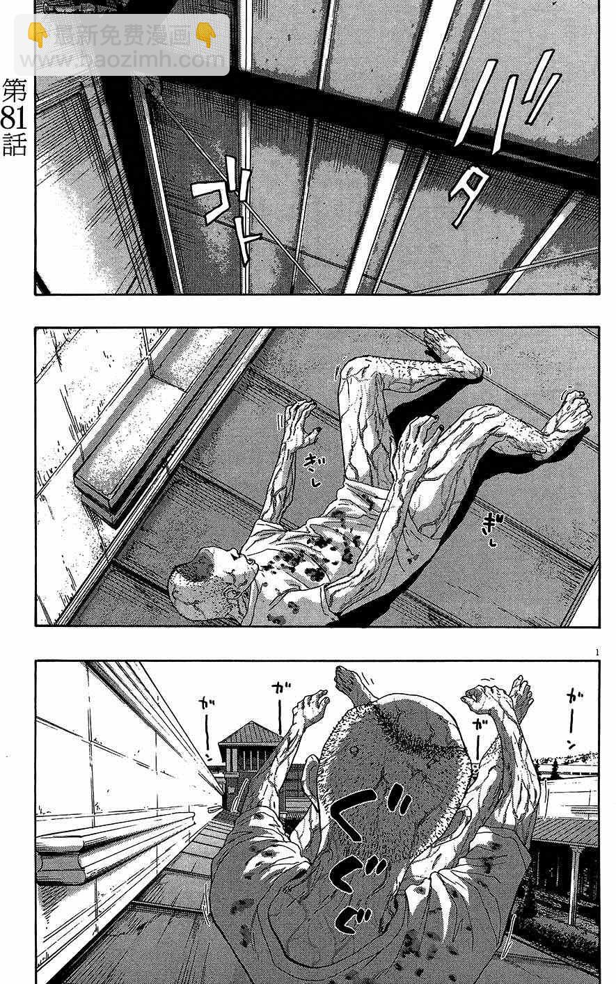 請叫我英雄 - 第7卷(5/5) - 6